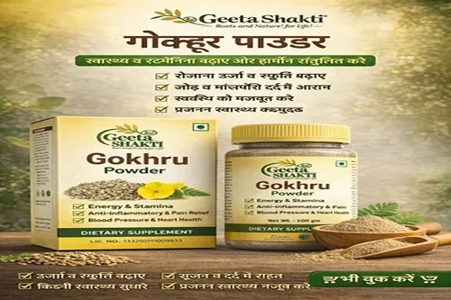100g Geeta Shakti Gokhru Powder